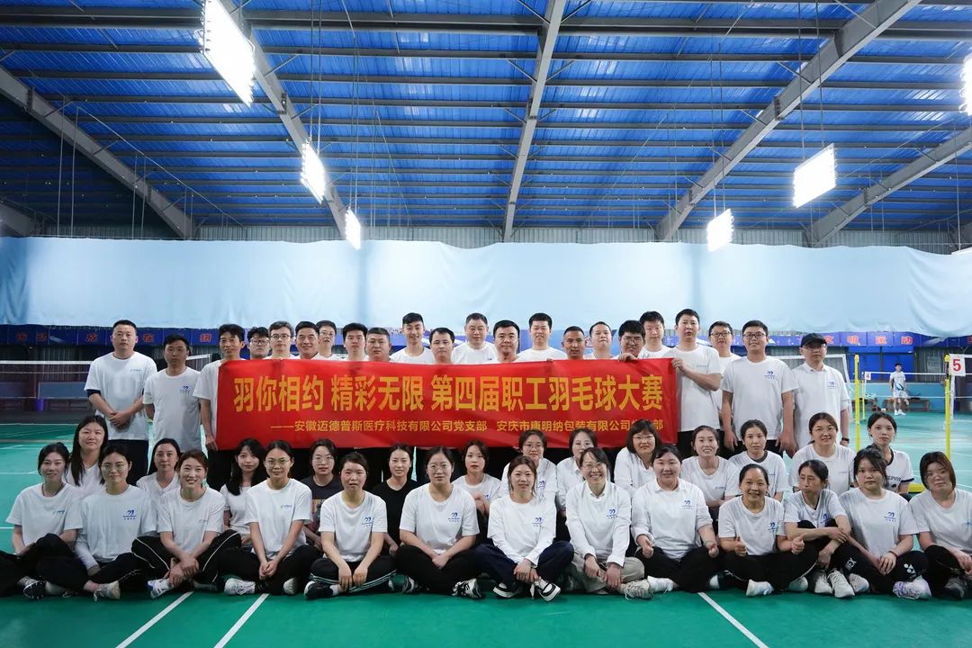 Medpurest News | Yu You Meet for Unlimited Excitement. The 2024 Employee Badminton Competition has come to a successful conclusion