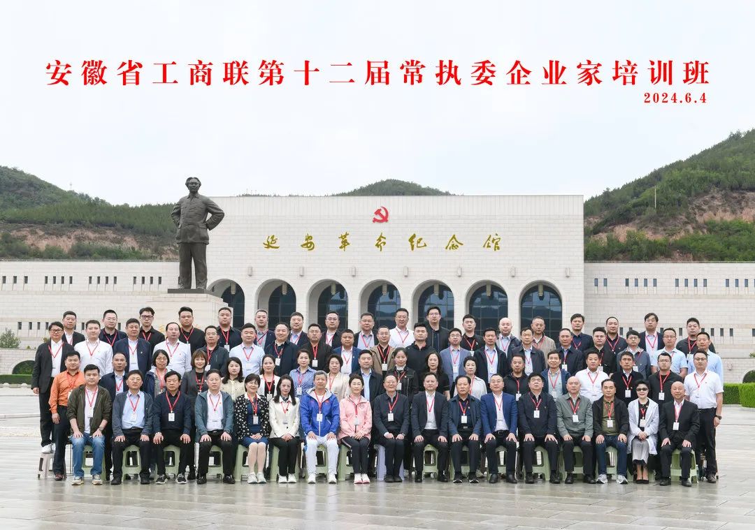 Medpurest Party Building | Company Party Branch Secretary Li Tuoto Attended the 12th Executive Committee Entrepreneur Training Course of the Provincial Federation of Industry and Commerce