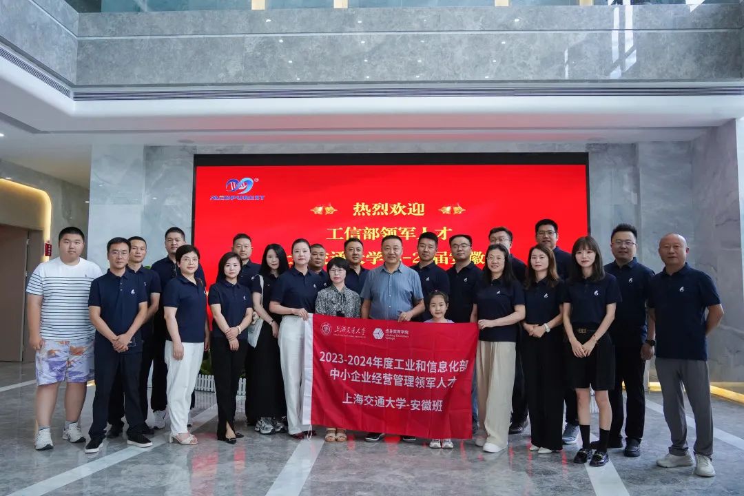 Medpurest News: Cultural Exchange, Exploring the Future Together, Leading Talents of the Ministry of Industry and Information Technology Shanghai Jiao Tong University's 23-24 Anhui Class Anqing Tour Successfully Ends!