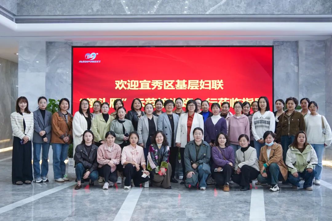 Yixiu District Grassroots Women's Federation's "Leading Geese" Demonstration Training Class Visited the Company for Exchange